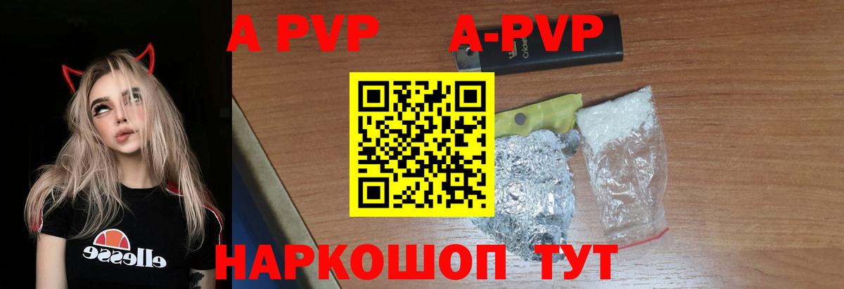 Alfa_PVP  Alpha PVP СК  Прохладный  Alpha-PVP СК  магазин продажи наркотиков  А ПВП Соль  Вход с VPN 
