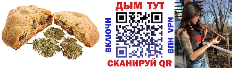 Canna-Cookies конопля  даркнет состав  Прохладный  мега онион 