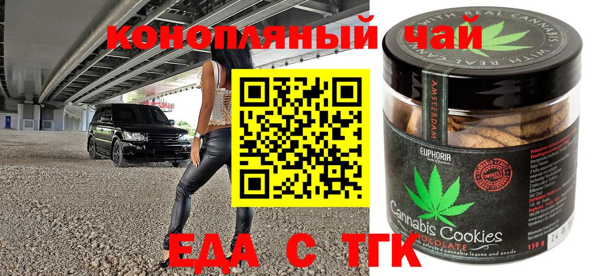 Прохладный  Canna-Cookies конопля  Вход с VPN 