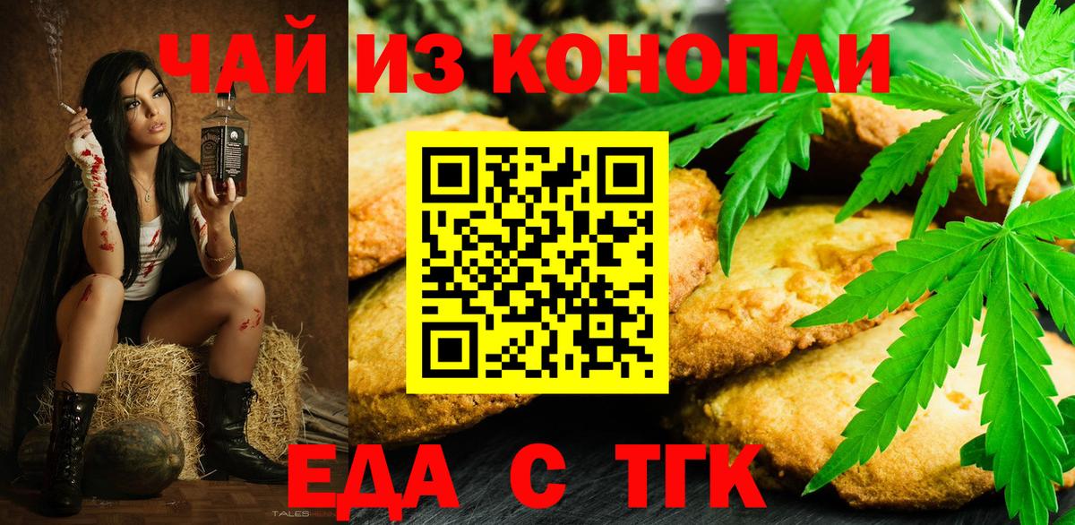 Печенье с ТГК конопля Прохладный