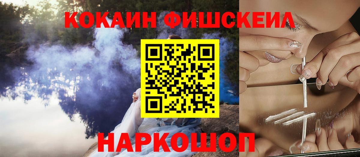 Кокаин 97%  КОКАИН Columbia  купить наркотик  COCAIN  Прохладный  Вход с VPN 