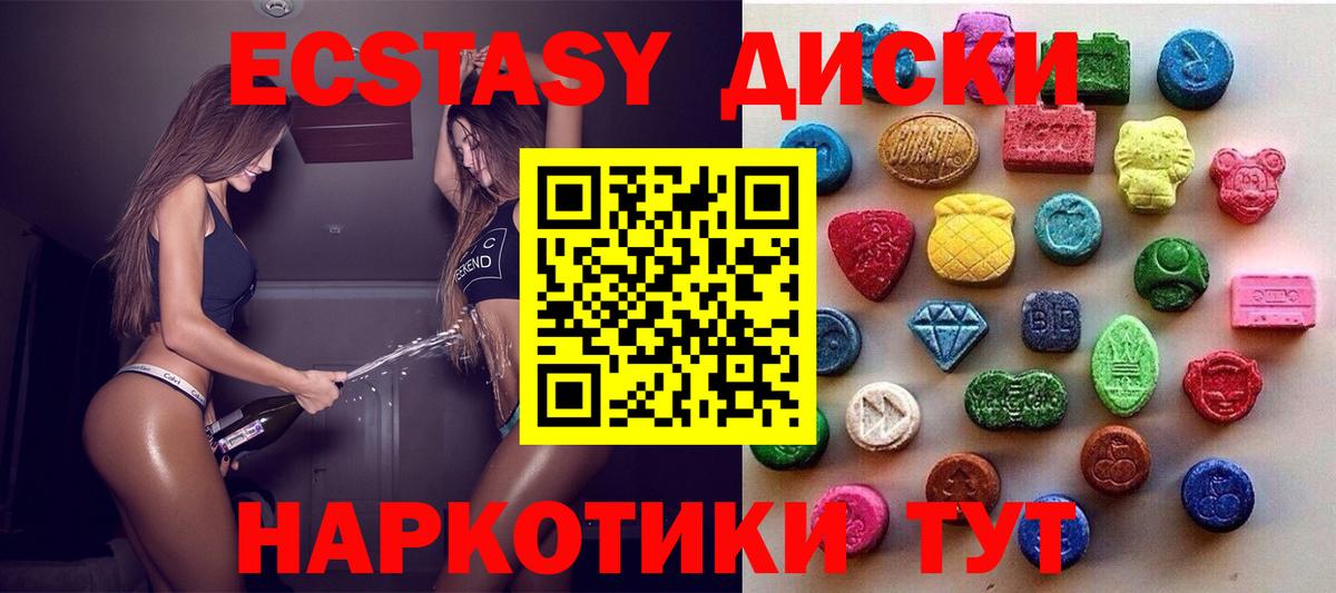 Экстази XTC  Ecstasy louis Vuitton  Вход с VPN  Ecstasy  Прохладный 