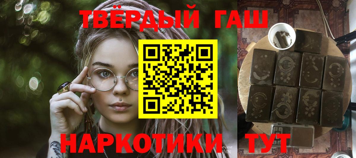 Гашиш hashish  Гашиш Premium  Прохладный  Вход с VPN 