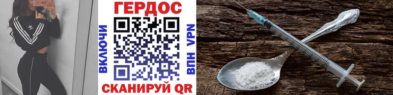 ГЕРОИН Heroin  Прохладный 