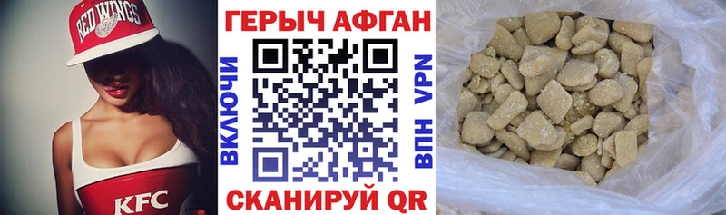ГЕРОИН хмурый Прохладный