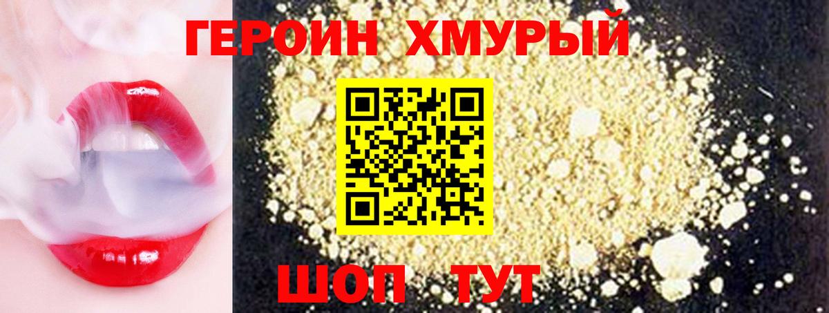 ГЕРОИН Афган Прохладный