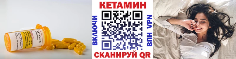 Кетамин ketamine  Прохладный 