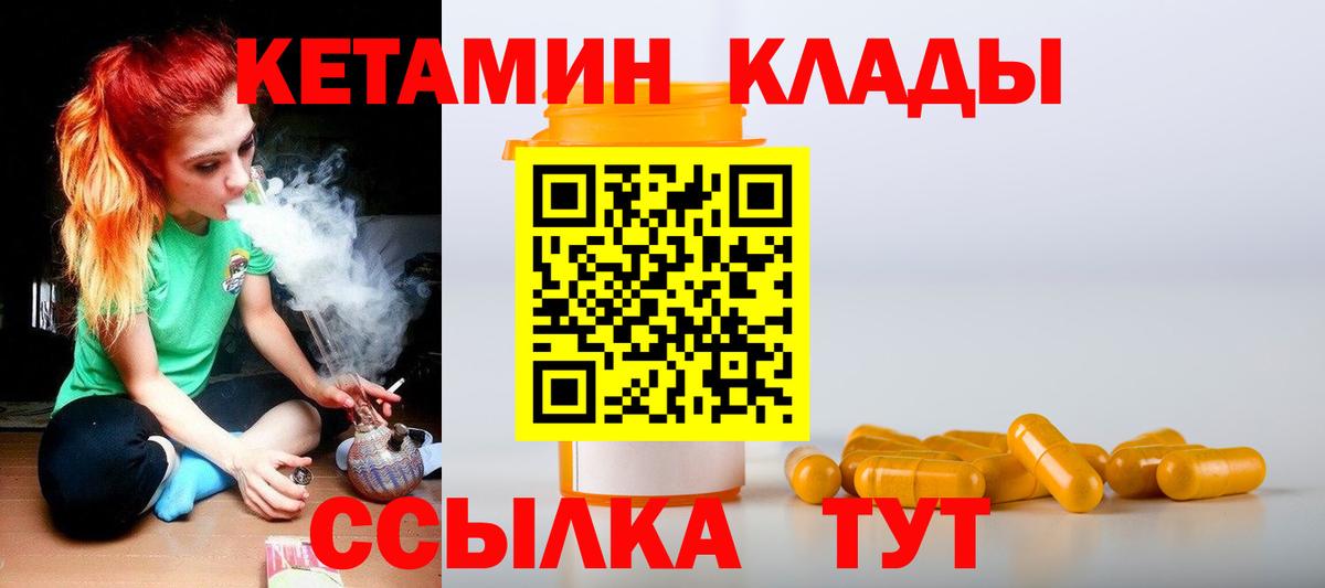 КЕТАМИН VHQ Прохладный