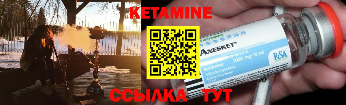 Кетамин ketamine  Кетамин VHQ  Вход с VPN  Прохладный 