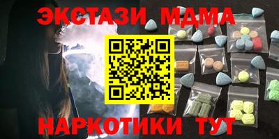 экстази Новозыбков