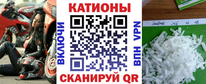 МЕФ кристаллы  купить  цена  Прохладный 