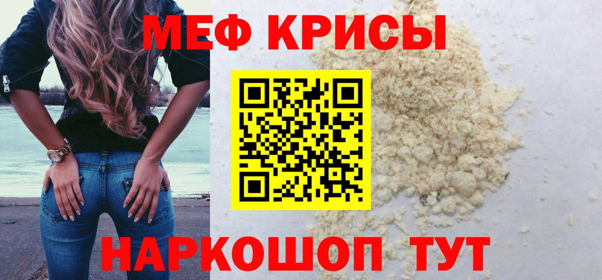 Мефедрон мука Прохладный