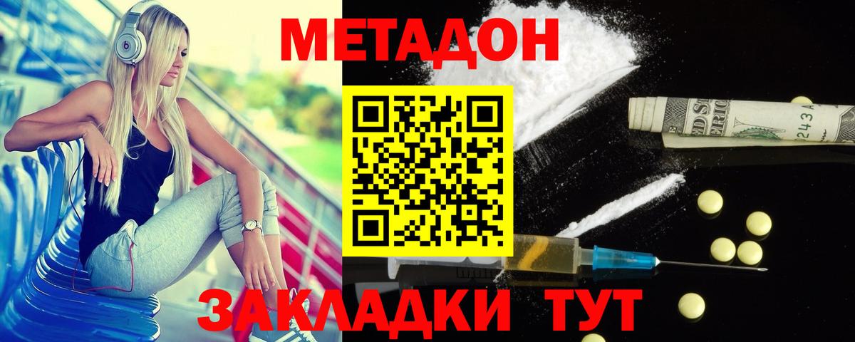 Метадон methadone  Вход с VPN  МЕТАДОН methadone  МЕГА ССЫЛКА  Прохладный 