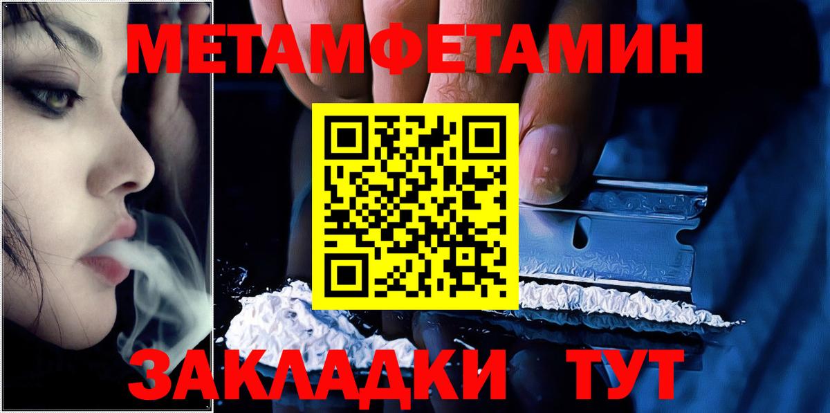 Прохладный  Первитин  Вход с VPN  Метамфетамин Methamphetamine 