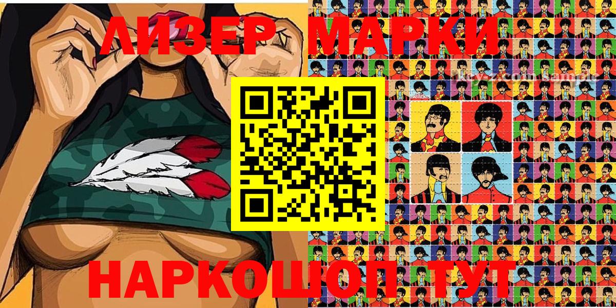 Марки N-bome  Вход с VPN  Прохладный  Наркотические марки 1,8мг 