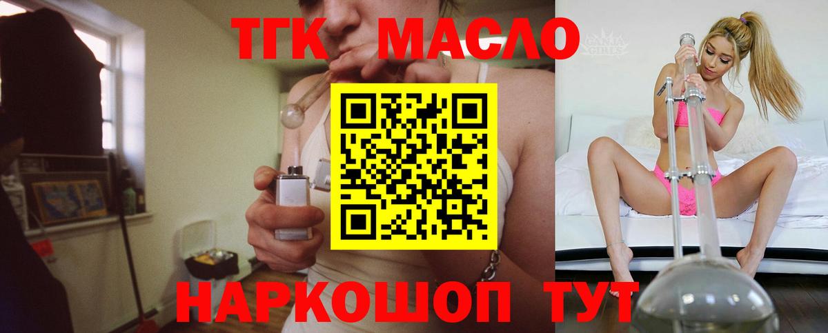 Дистиллят ТГК гашишное масло Прохладный