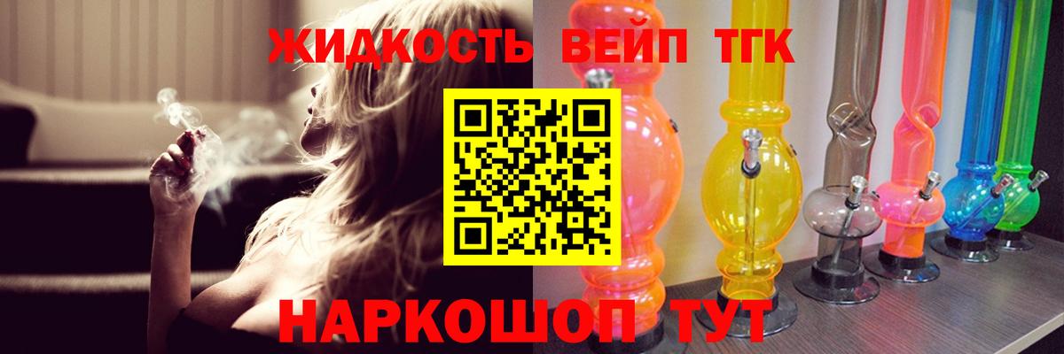 OMG ССЫЛКА  ТГК вейп  Вход с VPN  Дистиллят ТГК гашишное масло  Прохладный 